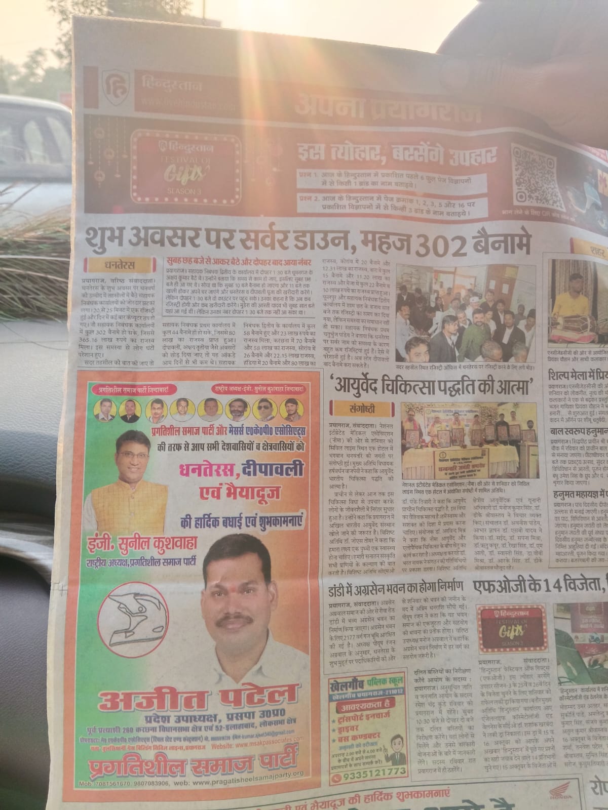 NEWS PAPER